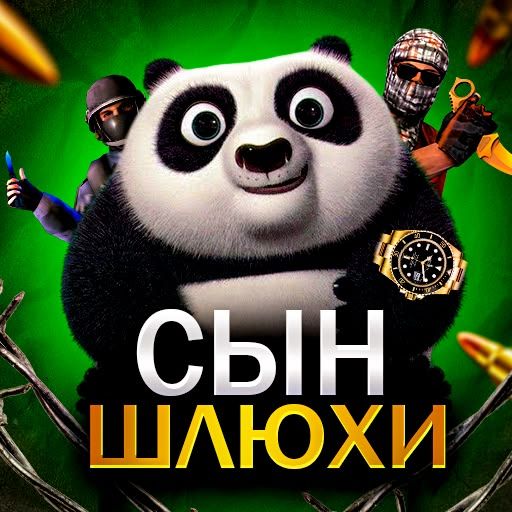 Аватар клана