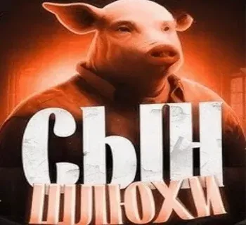 Аватар клана уебки