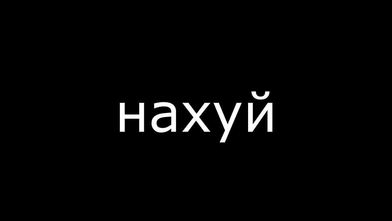 Аватар клана Нахуй Надо