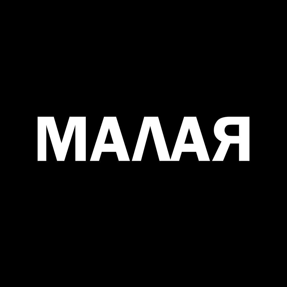 Аватар клана MALAYA
