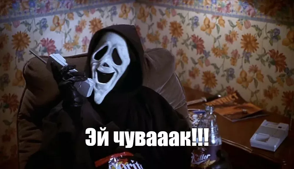 Аватар клана чуваак