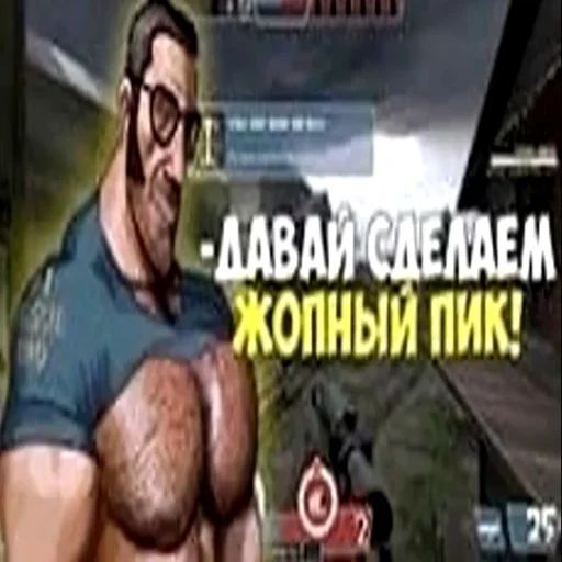 Аватар клана Баня (Пыхтящий паровозик)